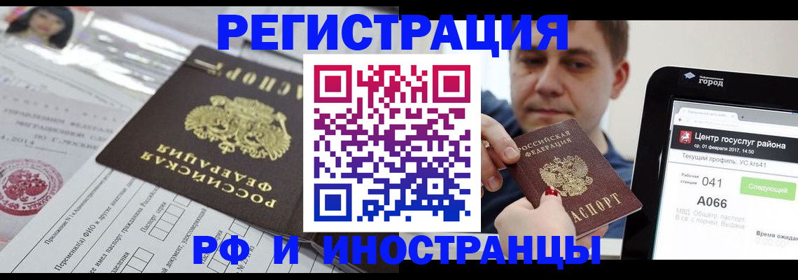 регистрация в Оренбургской области