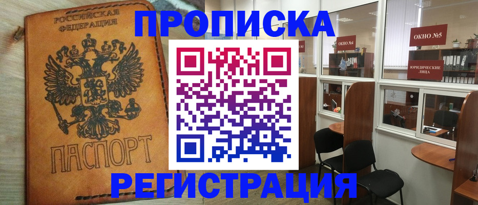 временная регистрация законно в Оренбургской области