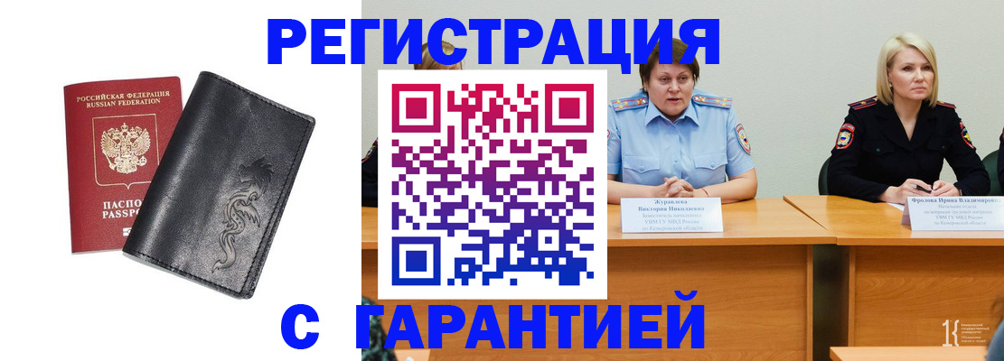 регистрация для дет. сада в Оренбургской области