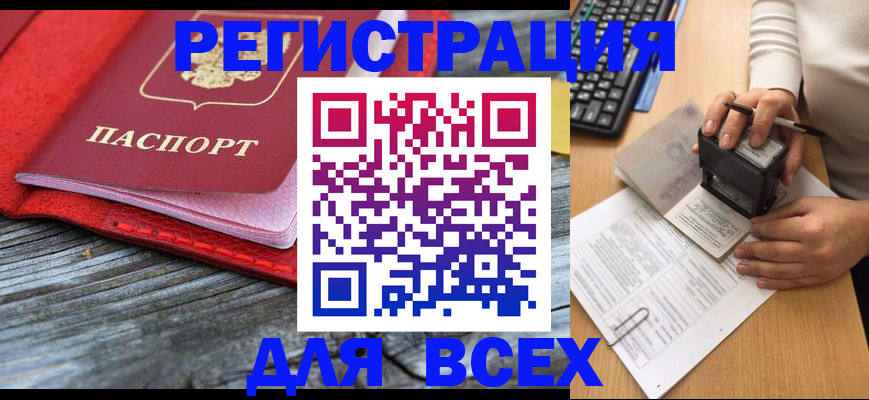временная регистрация собственник в Оренбургской области